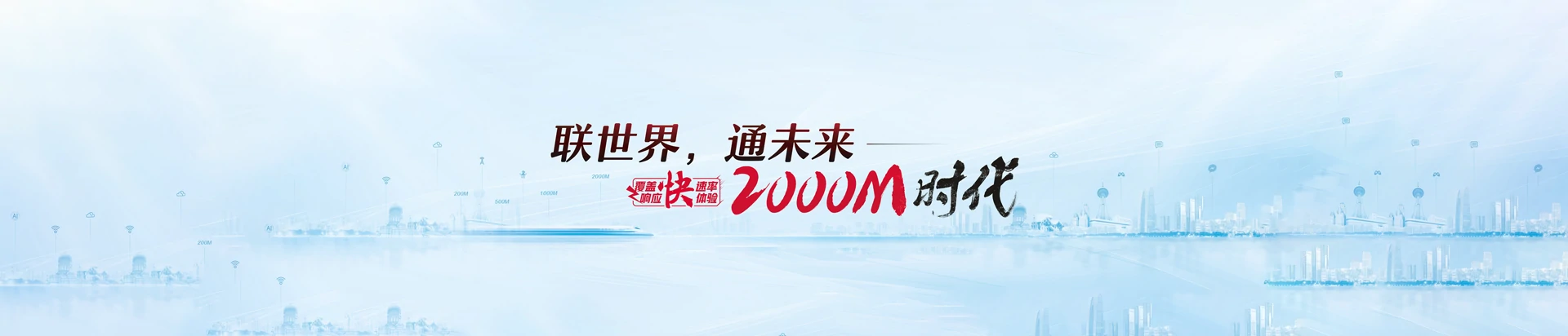 岚皋县联通宽带