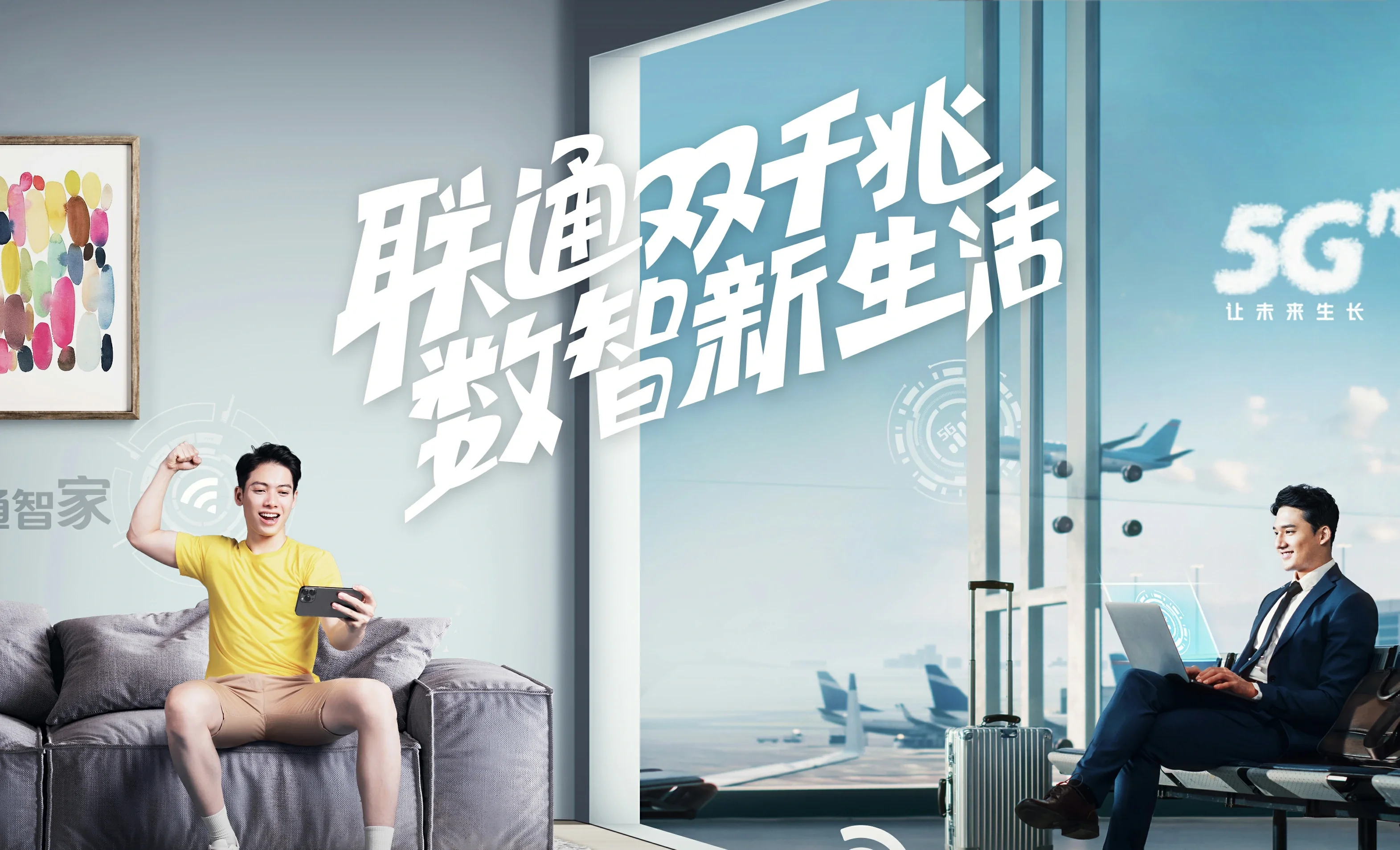 岚皋县中国联通