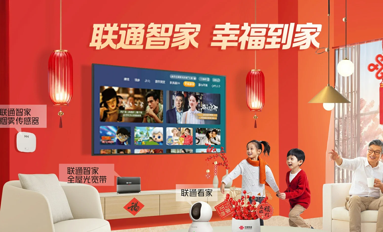 岚皋县中国联通