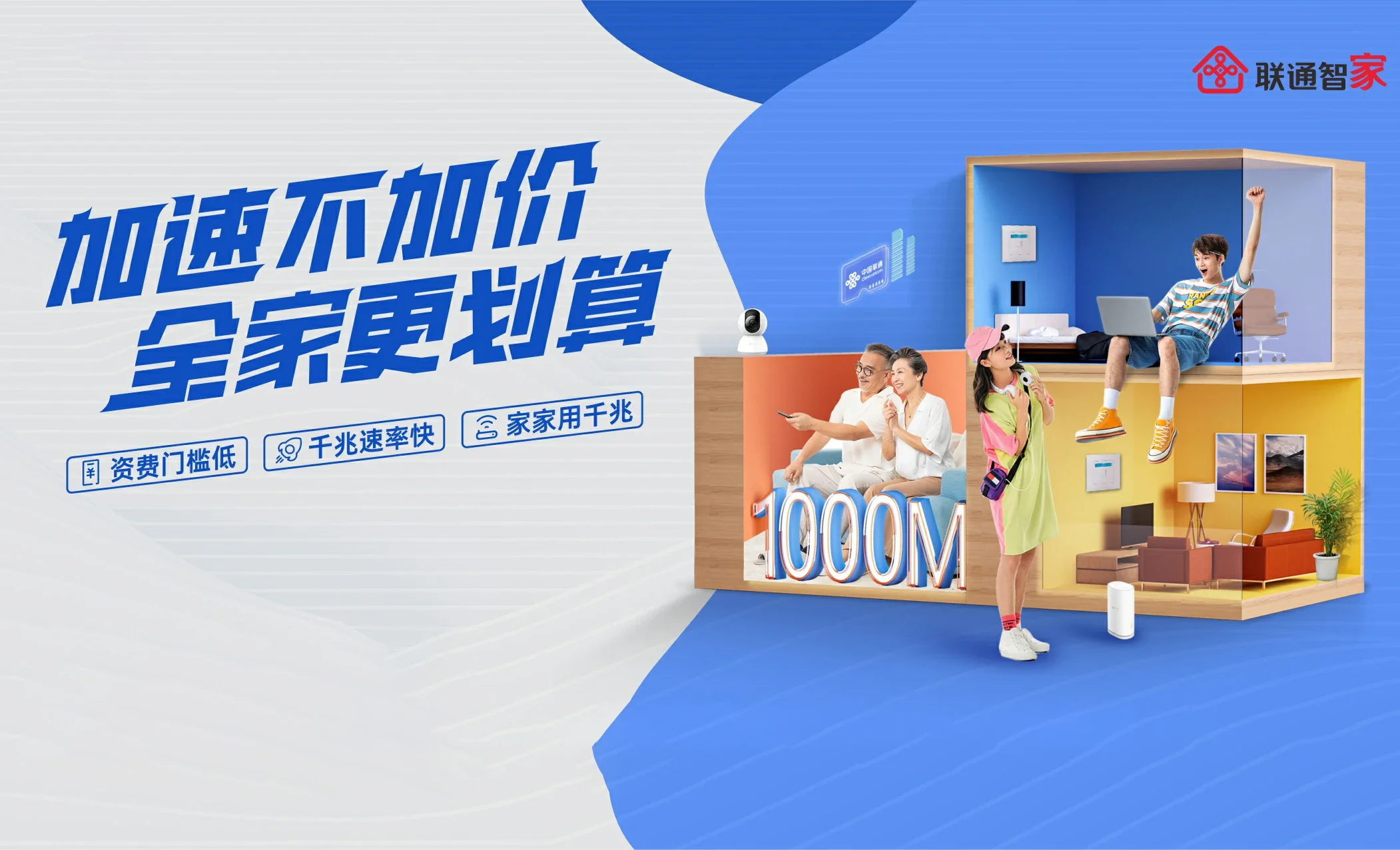 岚皋县中国联通